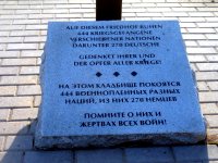 Лежнево, кладбище военнопленных